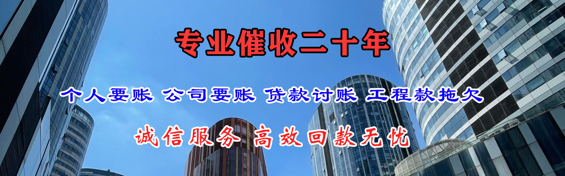长宁收账公司